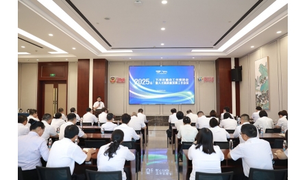 2025下半年重點工作推進會暨人才高質量發展工作會議舉行